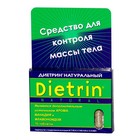 Диетрин Натуральный таблетки 900 мг, 10 шт. - Южно-Сухокумск